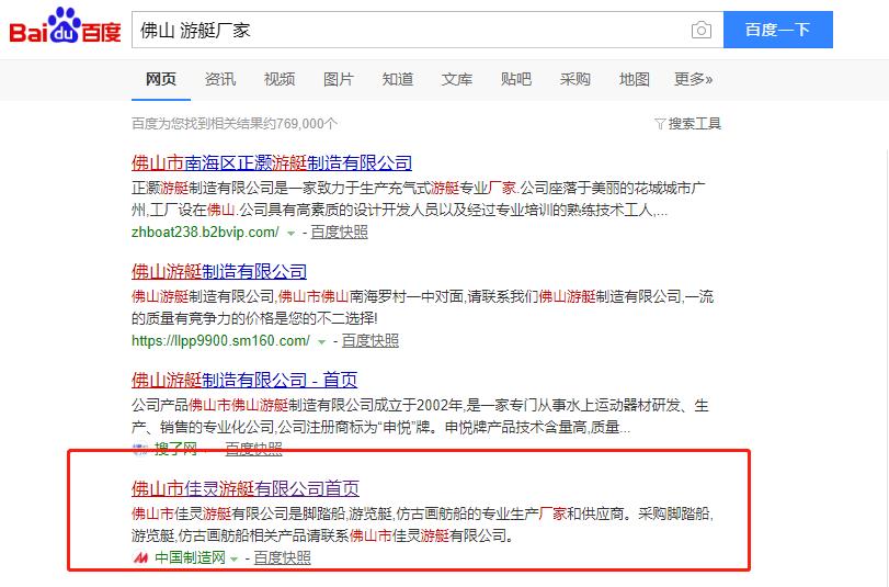 佳灵百度.jpg