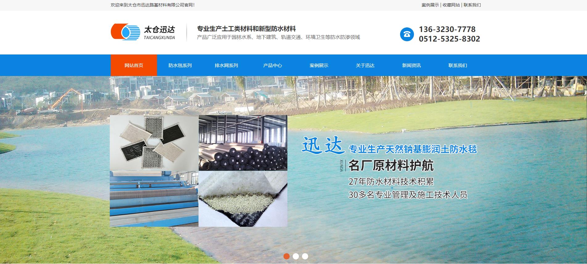 关于太仓网站建设的公司排名的信息