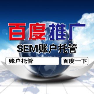 做SEM托管怎么选地域词